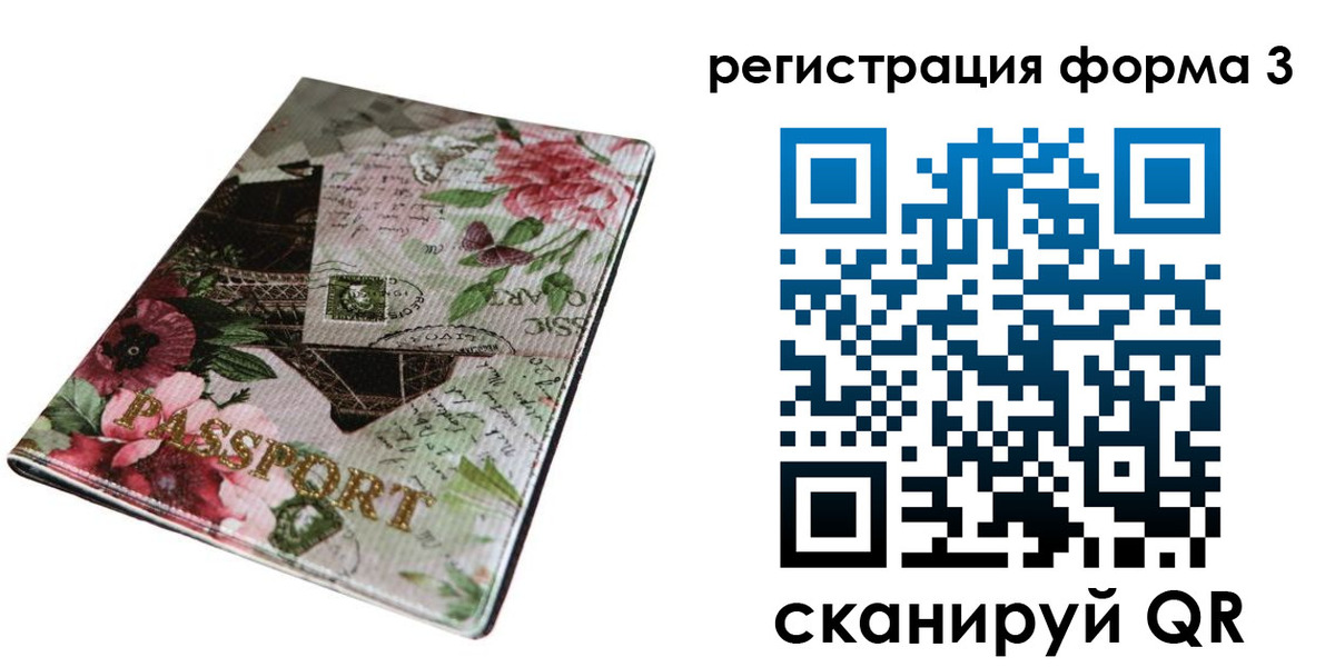 регистрация в Ахтубинске