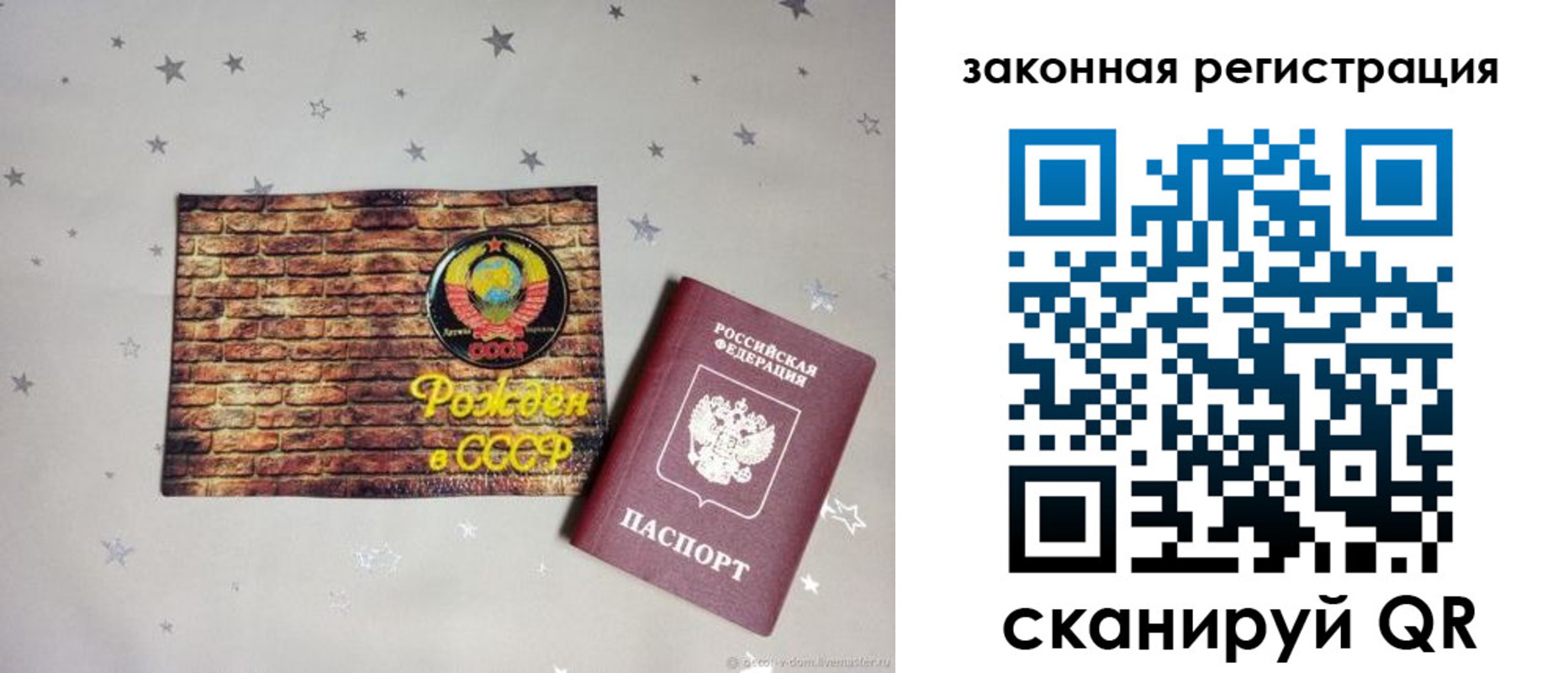 временная регистрация для всех в Ахтубинске