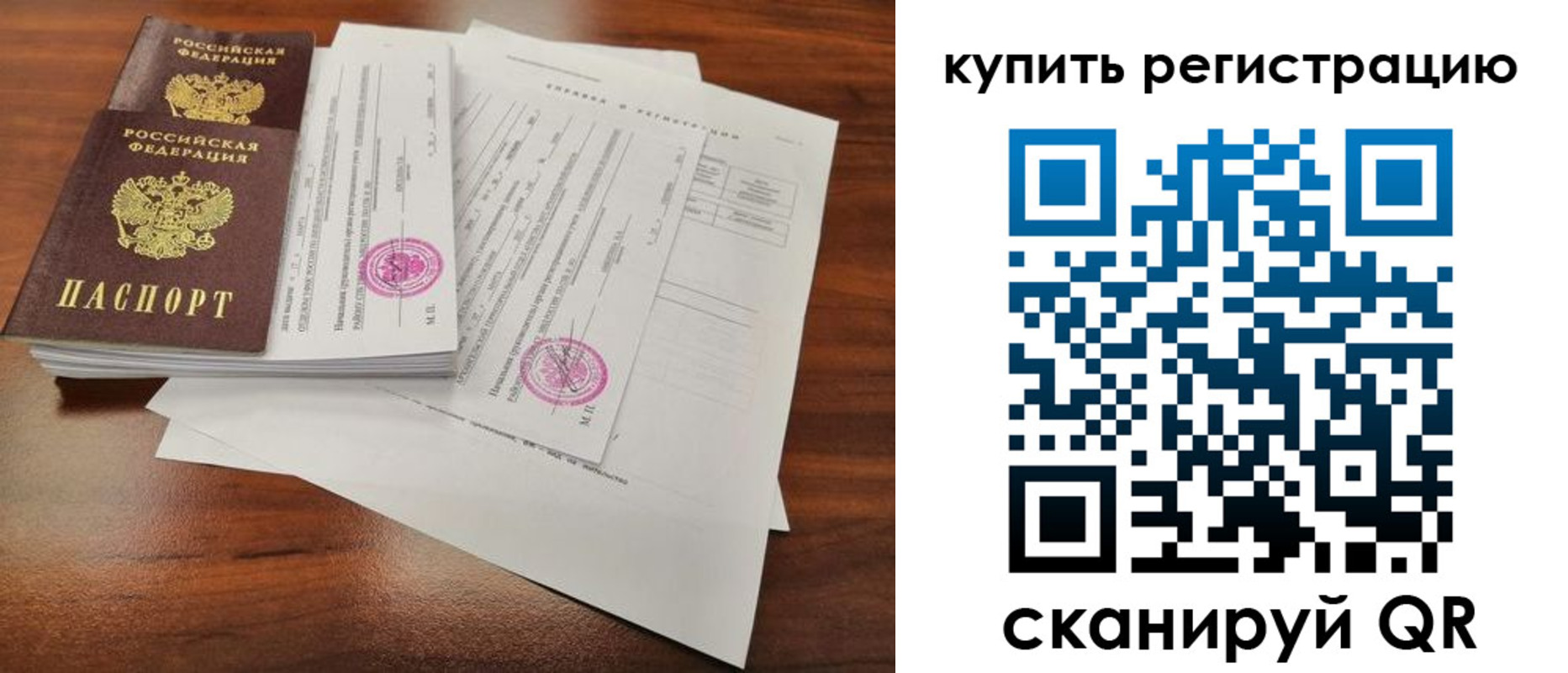 прописка регистрация в Ахтубинске