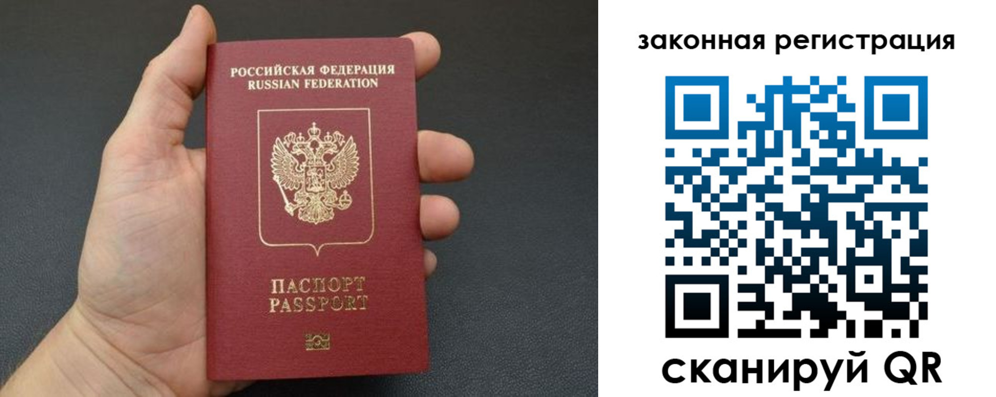купить прописку в Ахтубинске