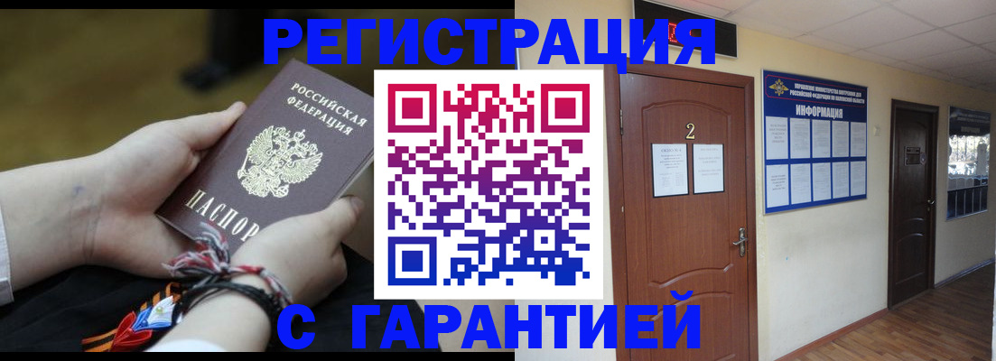 временная регистрация законно в Ахтубинске